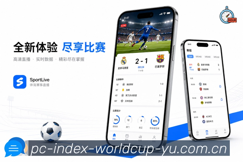 世界杯竞猜客户端下载